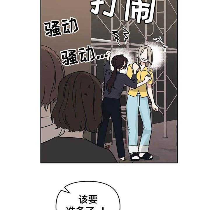 《随身导演》第31话 31_一秒入戏 第30页