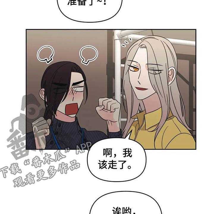 《随身导演》第31话 31_一秒入戏 第31页
