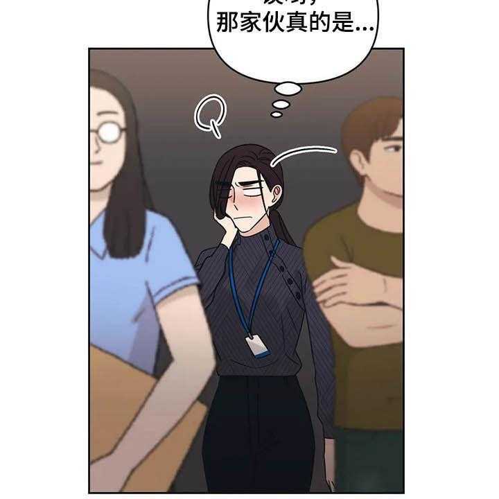 《随身导演》第31话 31_一秒入戏 第32页
