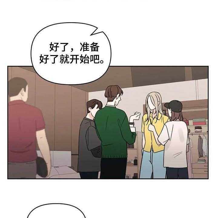 《随身导演》第31话 31_一秒入戏 第33页