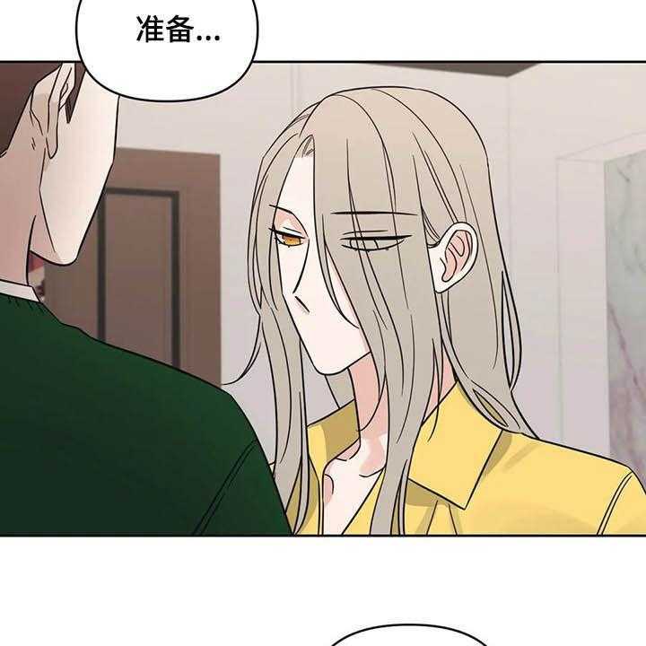 《随身导演》第31话 31_一秒入戏 第34页