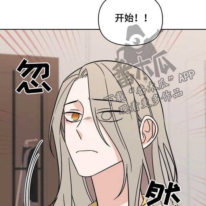 《随身导演》第31话 31_一秒入戏 第35页