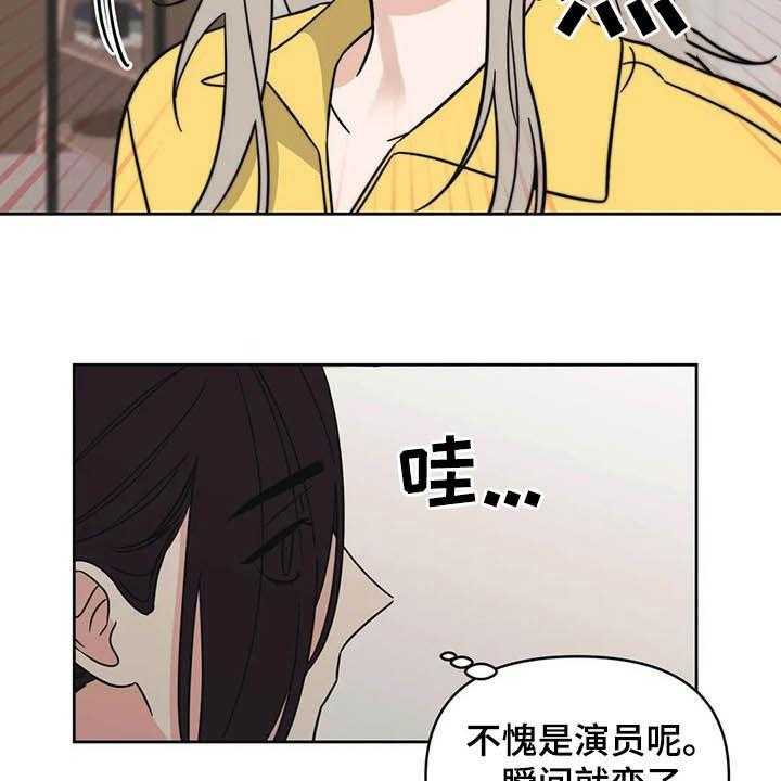 《随身导演》第31话 31_一秒入戏 第36页