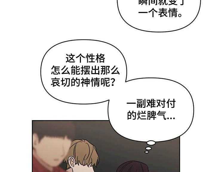 《随身导演》第31话 31_一秒入戏 第37页
