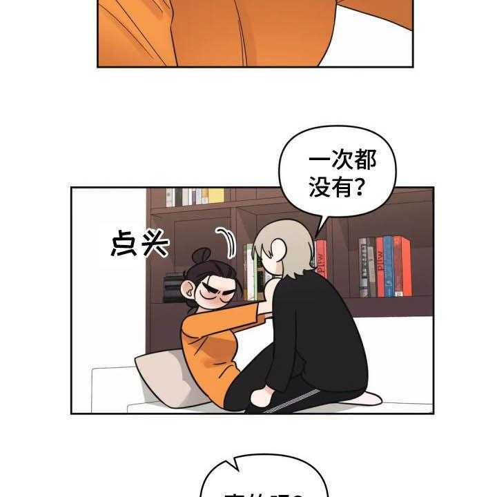 《随身导演》第31话 31_一秒入戏 第3页