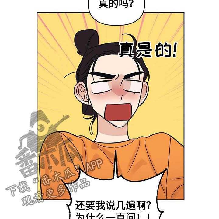 《随身导演》第31话 31_一秒入戏 第4页