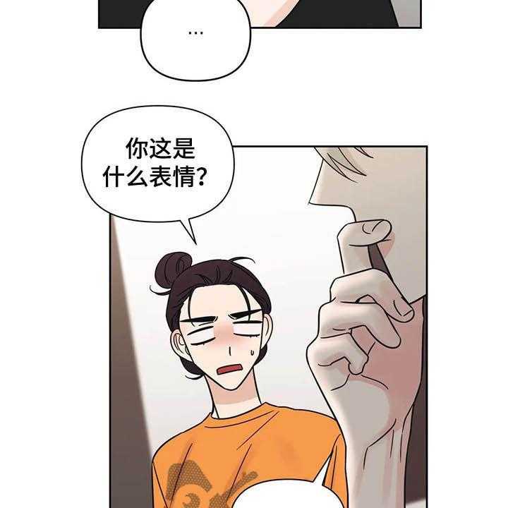 《随身导演》第31话 31_一秒入戏 第7页