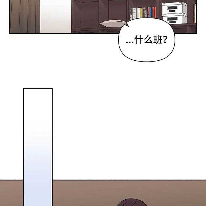 《随身导演》第31话 31_一秒入戏 第9页