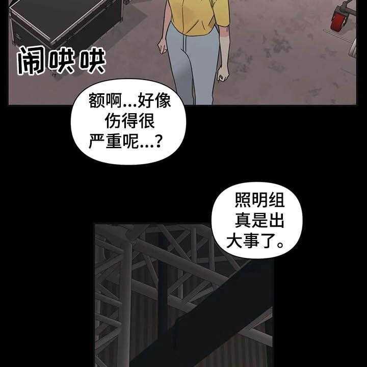 《随身导演》第35话 35_人气很高 第10页