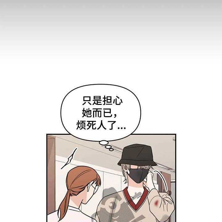 《随身导演》第35话 35_人气很高 第16页