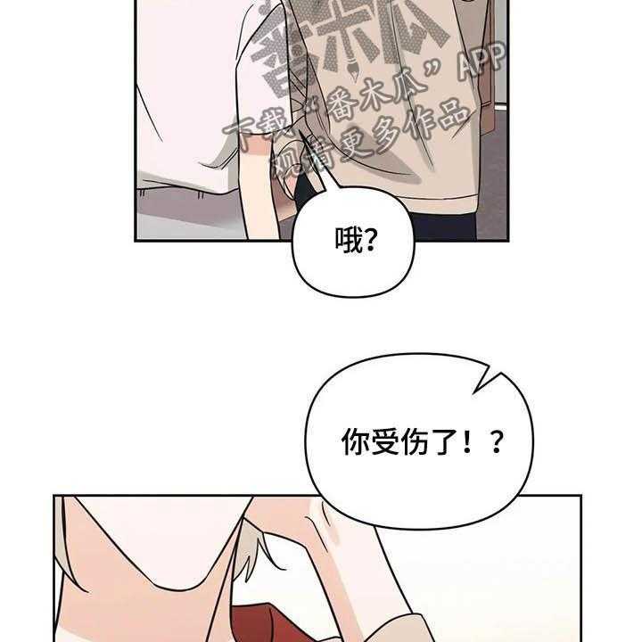 《随身导演》第35话 35_人气很高 第17页