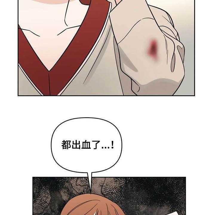《随身导演》第35话 35_人气很高 第18页