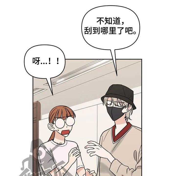 《随身导演》第35话 35_人气很高 第20页