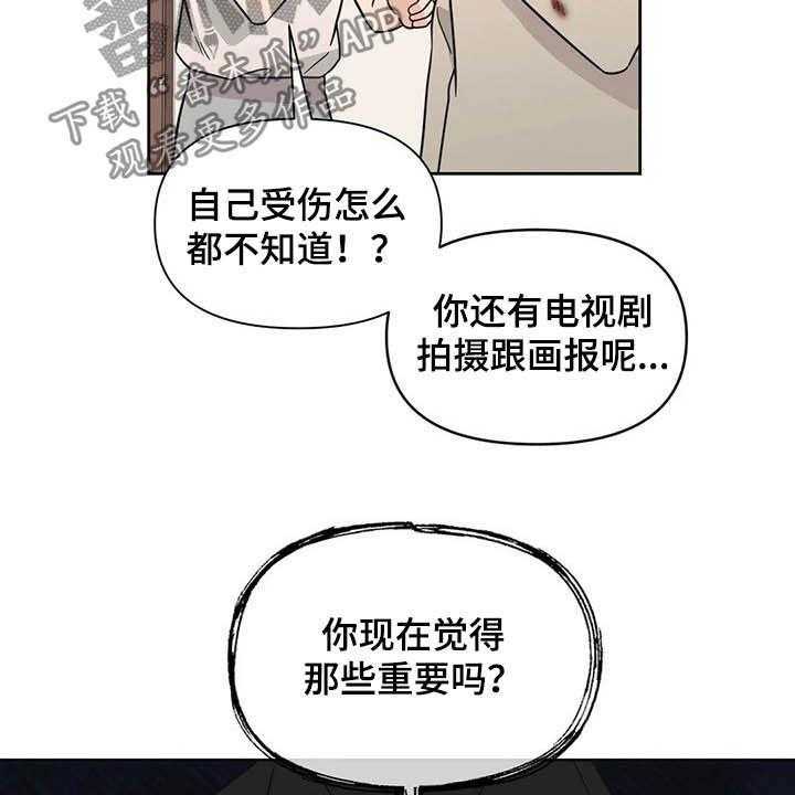 《随身导演》第35话 35_人气很高 第21页