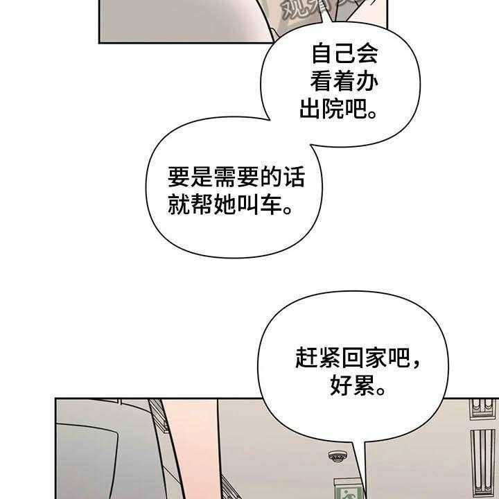 《随身导演》第35话 35_人气很高 第26页