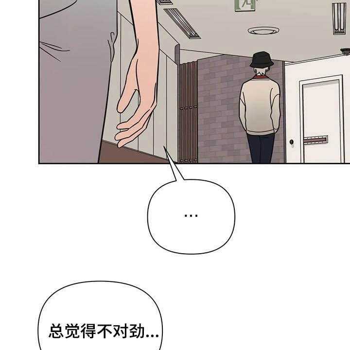 《随身导演》第35话 35_人气很高 第27页
