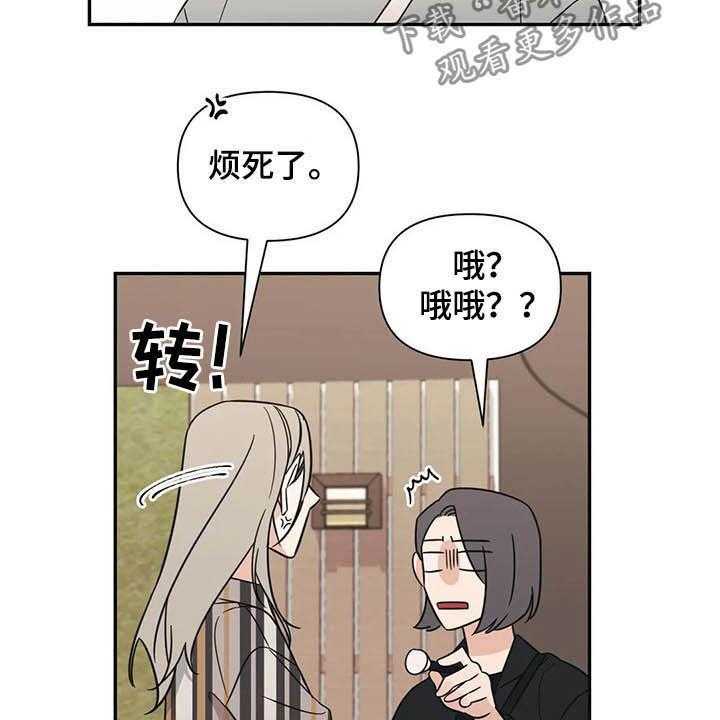《随身导演》第35话 35_人气很高 第33页
