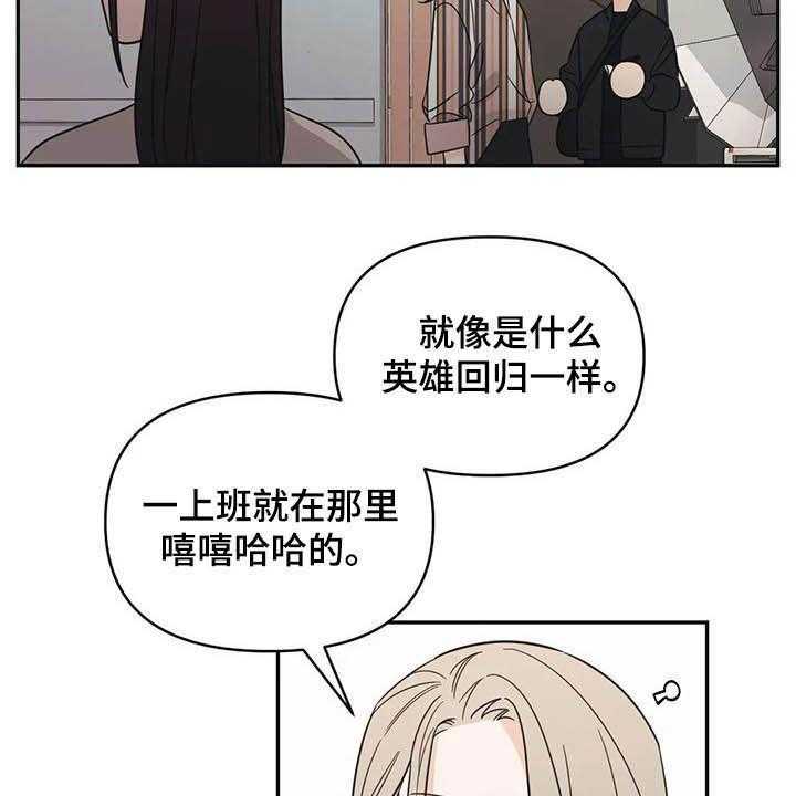 《随身导演》第35话 35_人气很高 第35页