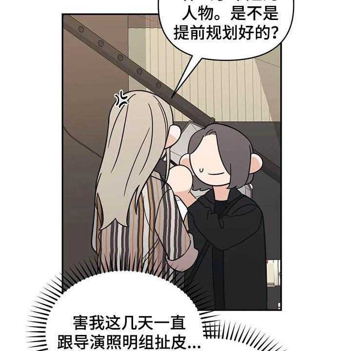 《随身导演》第35话 35_人气很高 第37页
