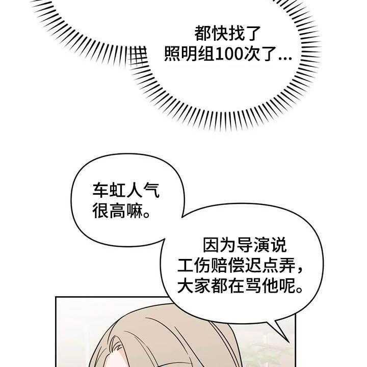 《随身导演》第35话 35_人气很高 第38页