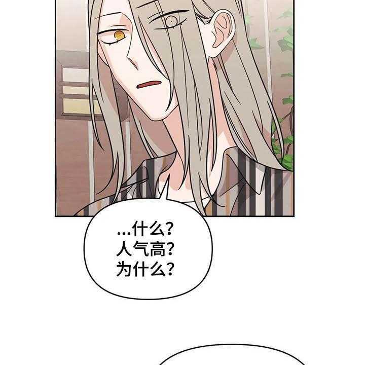 《随身导演》第35话 35_人气很高 第39页