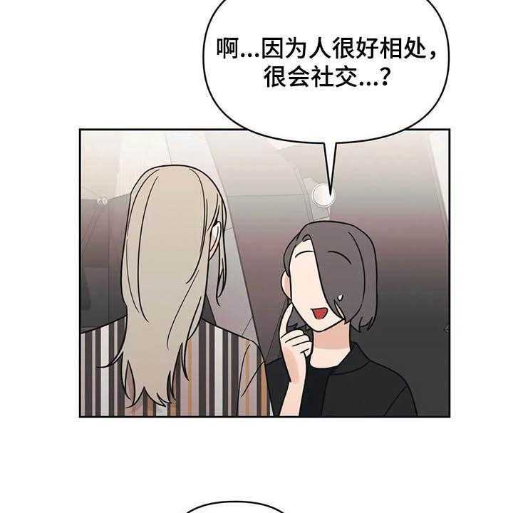 《随身导演》第35话 35_人气很高 第40页