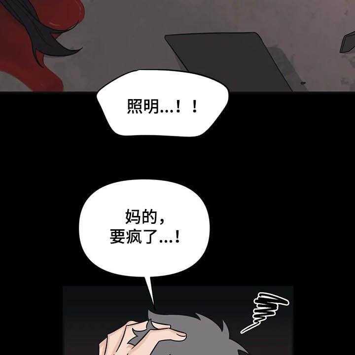 《随身导演》第35话 35_人气很高 第6页
