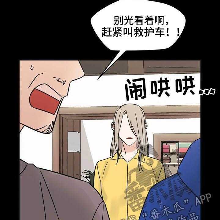 《随身导演》第35话 35_人气很高 第8页