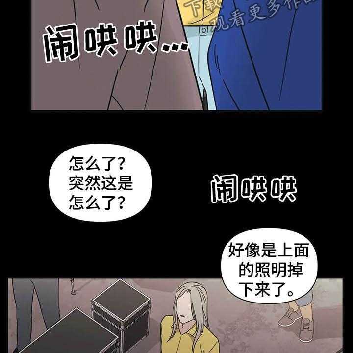 《随身导演》第35话 35_人气很高 第9页