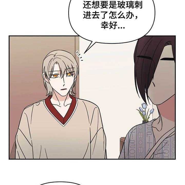 《随身导演》第34话 34_没什么关系 第10页