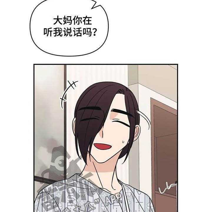 《随身导演》第34话 34_没什么关系 第11页