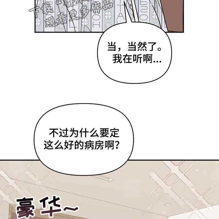 《随身导演》第34话 34_没什么关系 第12页