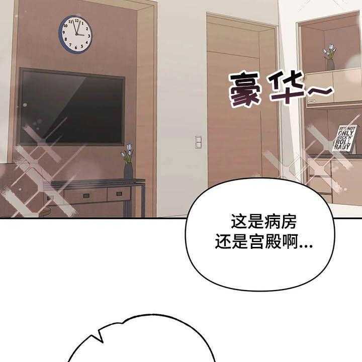 《随身导演》第34话 34_没什么关系 第13页