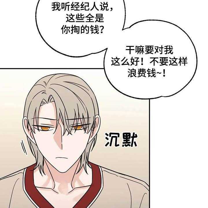 《随身导演》第34话 34_没什么关系 第14页
