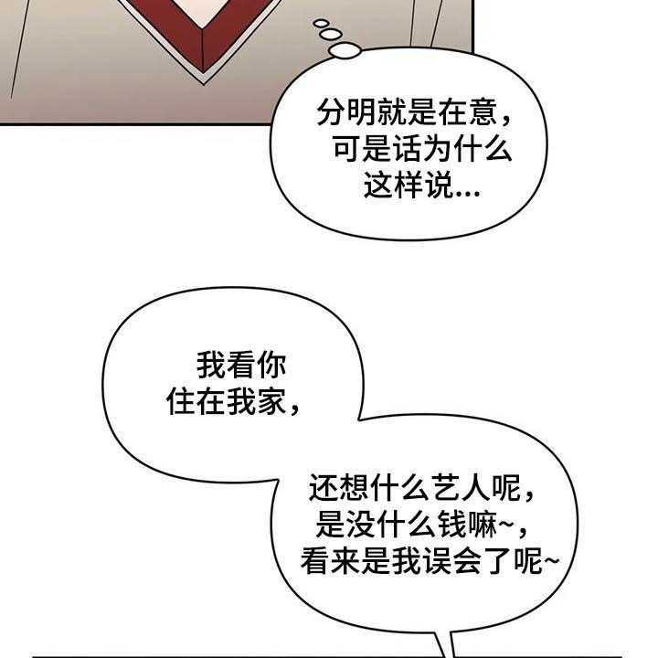 《随身导演》第34话 34_没什么关系 第15页