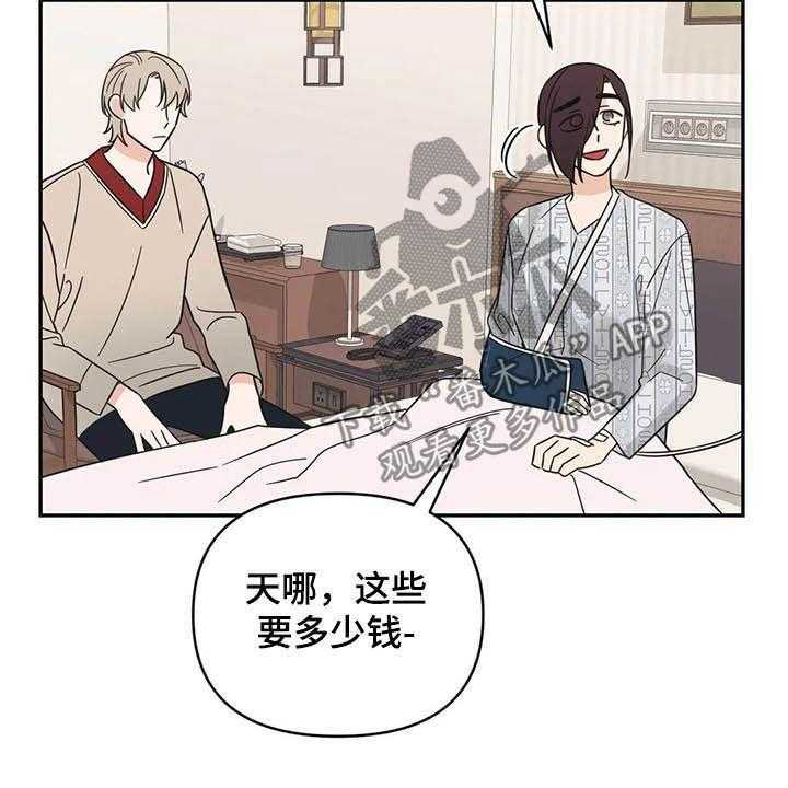 《随身导演》第34话 34_没什么关系 第16页