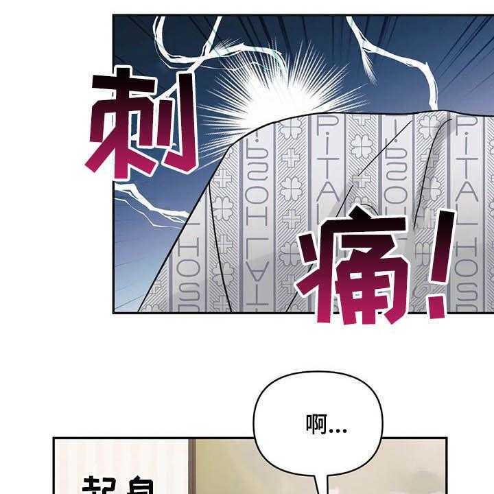 《随身导演》第34话 34_没什么关系 第17页