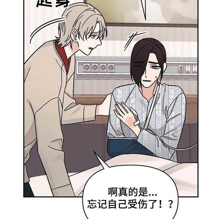 《随身导演》第34话 34_没什么关系 第18页