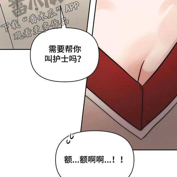 《随身导演》第34话 34_没什么关系 第20页