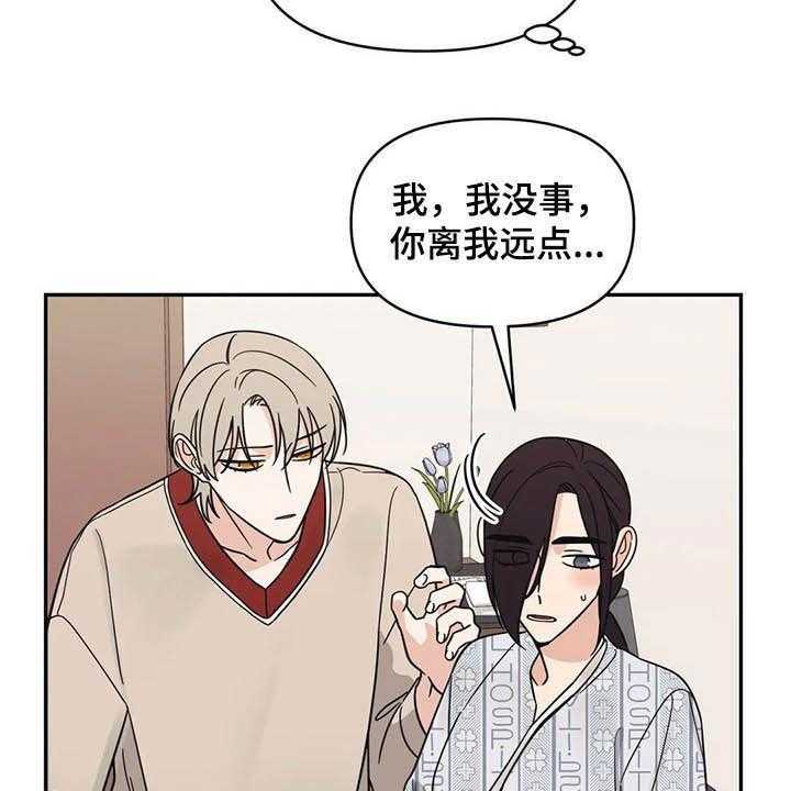 《随身导演》第34话 34_没什么关系 第21页