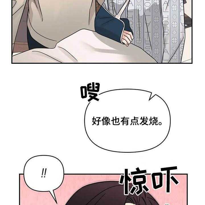 《随身导演》第34话 34_没什么关系 第22页
