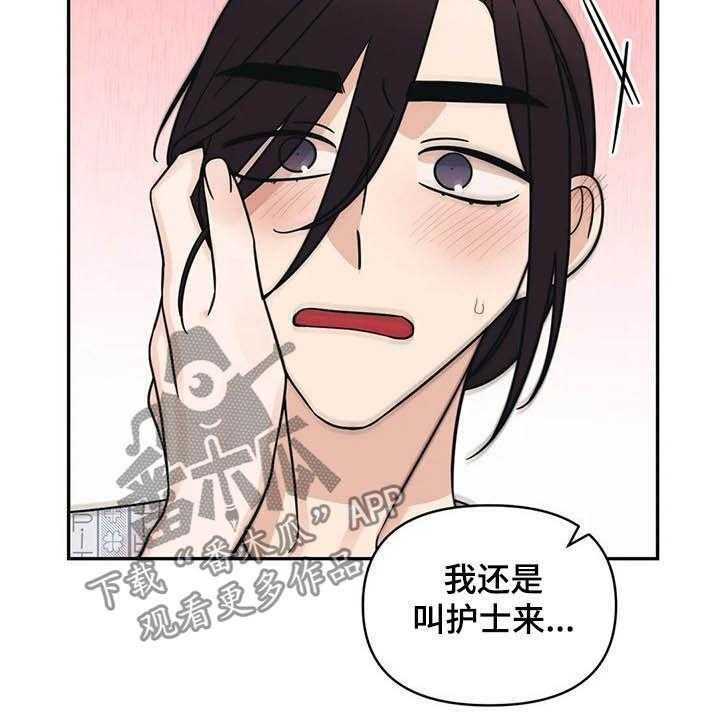 《随身导演》第34话 34_没什么关系 第23页