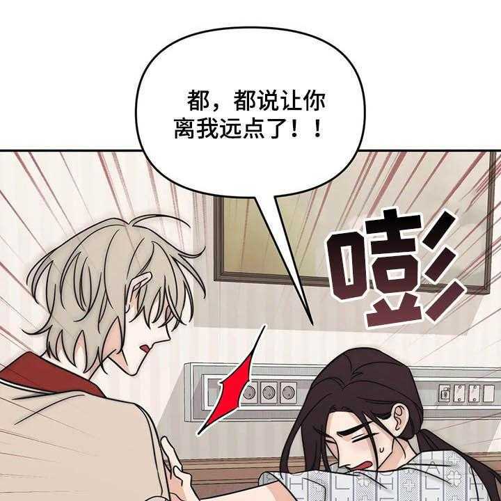 《随身导演》第34话 34_没什么关系 第24页