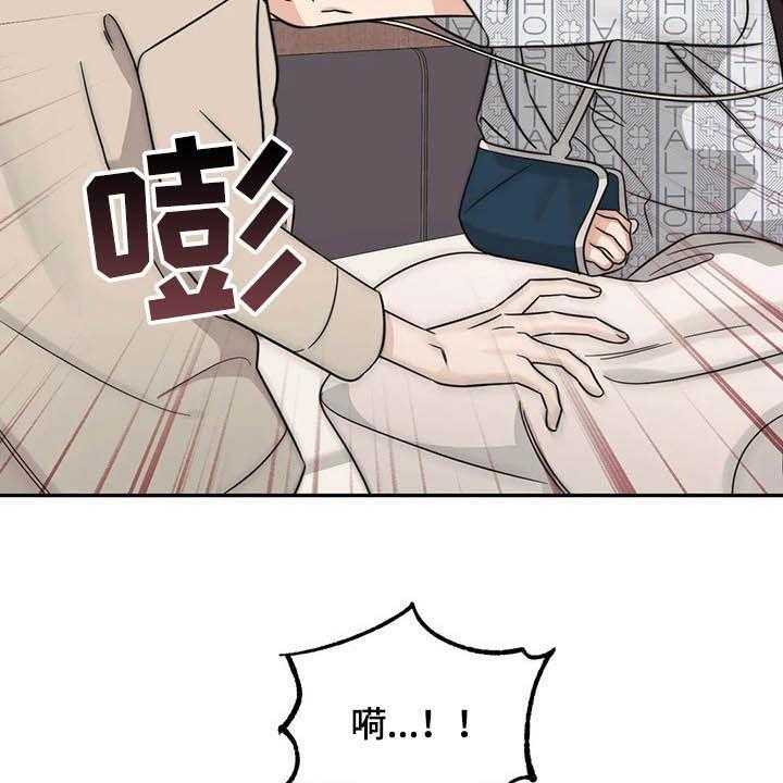 《随身导演》第34话 34_没什么关系 第25页