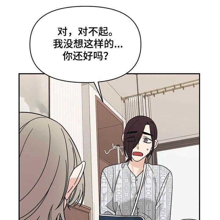 《随身导演》第34话 34_没什么关系 第28页