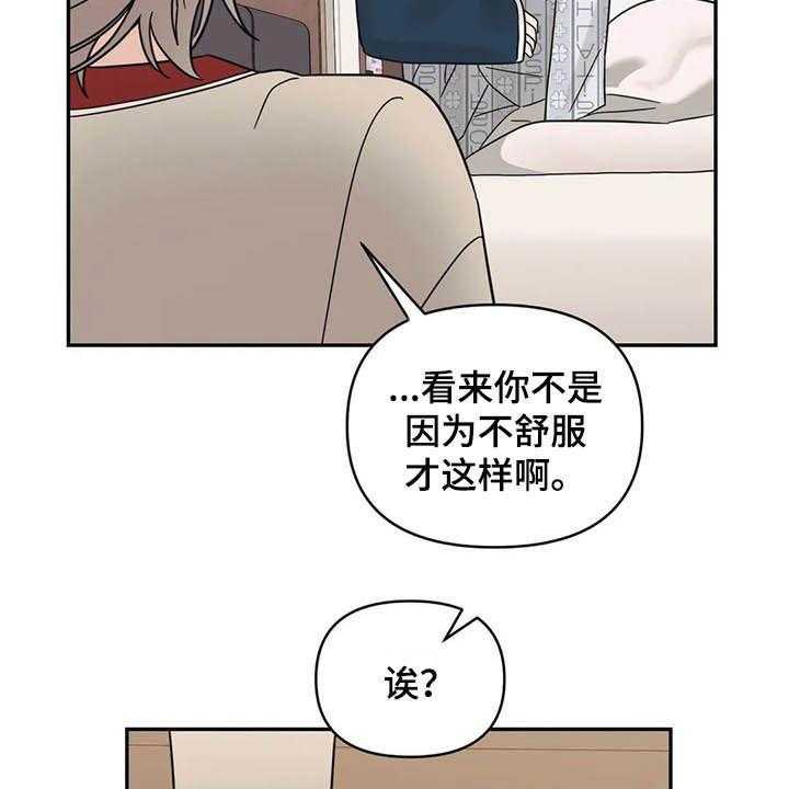 《随身导演》第34话 34_没什么关系 第29页