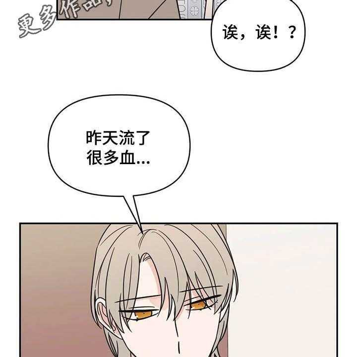 《随身导演》第34话 34_没什么关系 第2页