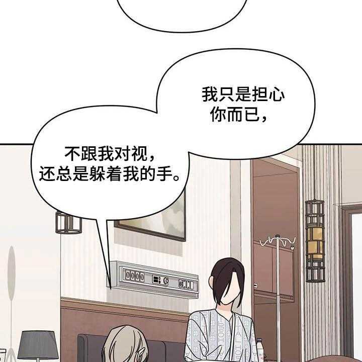 《随身导演》第34话 34_没什么关系 第31页