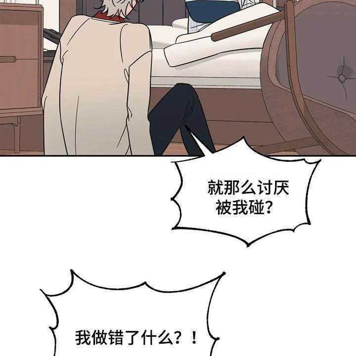 《随身导演》第34话 34_没什么关系 第32页
