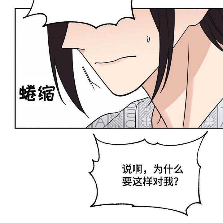 《随身导演》第34话 34_没什么关系 第33页